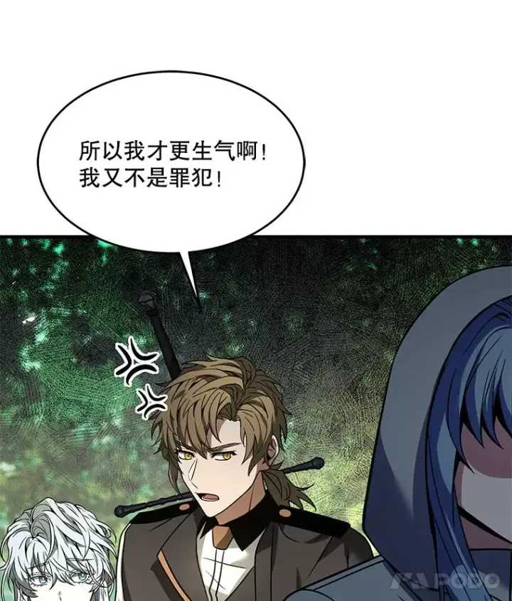 漫画《史诗级枪骑士再临》98.公爵的邀请第68张图