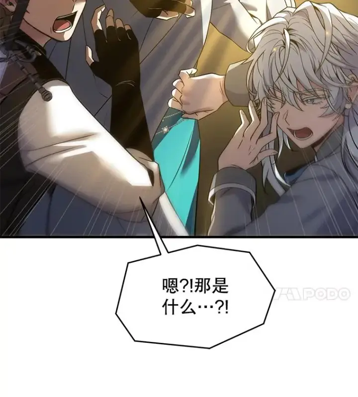 漫画《史诗级枪骑士再临》98.公爵的邀请第71张图