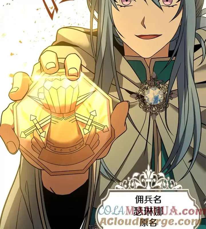 漫画《史诗级枪骑士再临》98.公爵的邀请第73张图