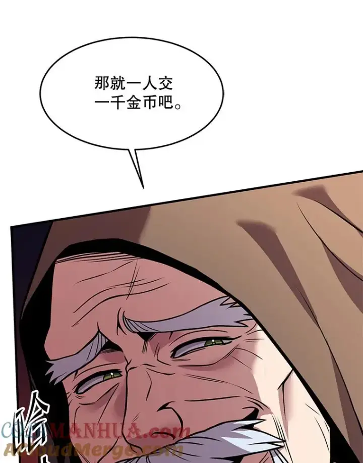 漫画《史诗级枪骑士再临》98.公爵的邀请第85张图