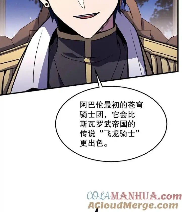 漫画《史诗级枪骑士再临》98.公爵的邀请第9张图