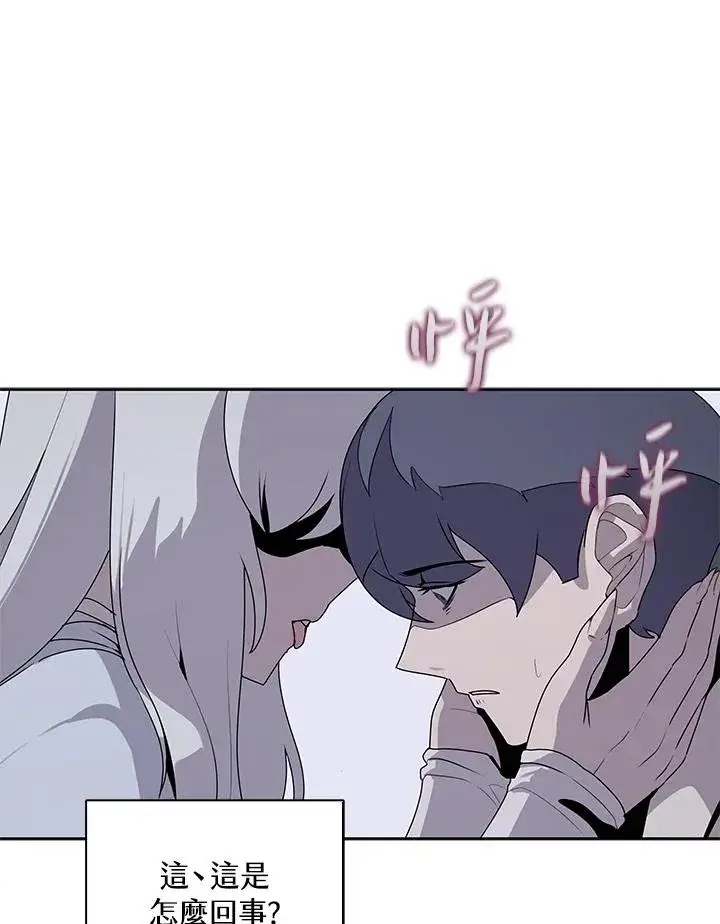 漫画《噬书魔法师》第107话第11张图