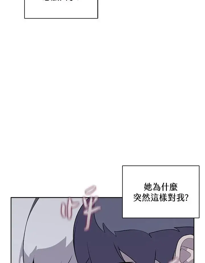 漫画《噬书魔法师》第107话第12张图