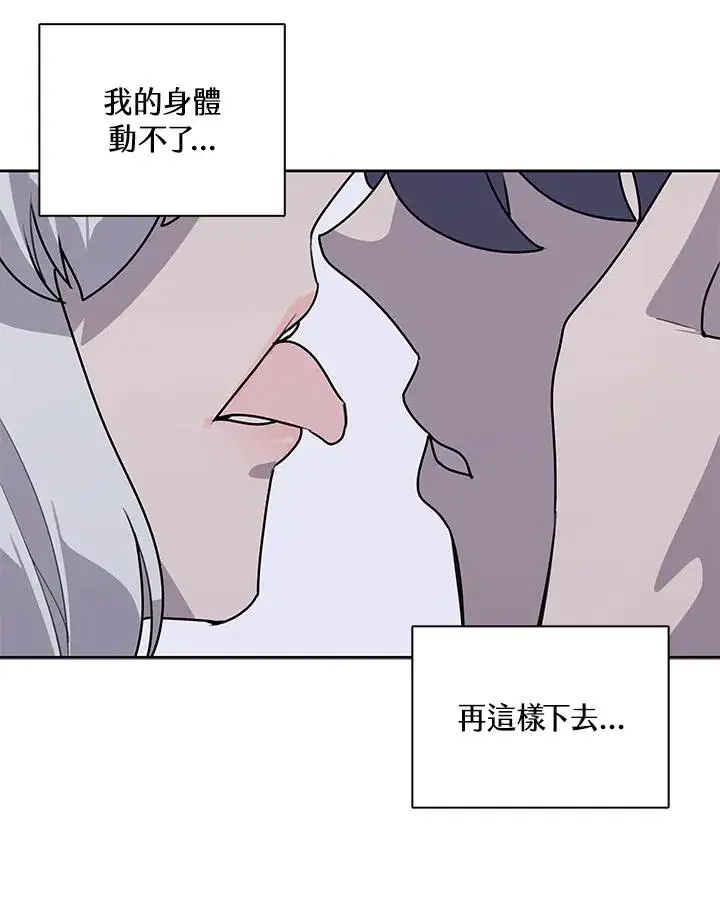 漫画《噬书魔法师》第107话第14张图