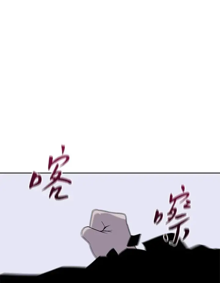 漫画《噬书魔法师》第107话第15张图