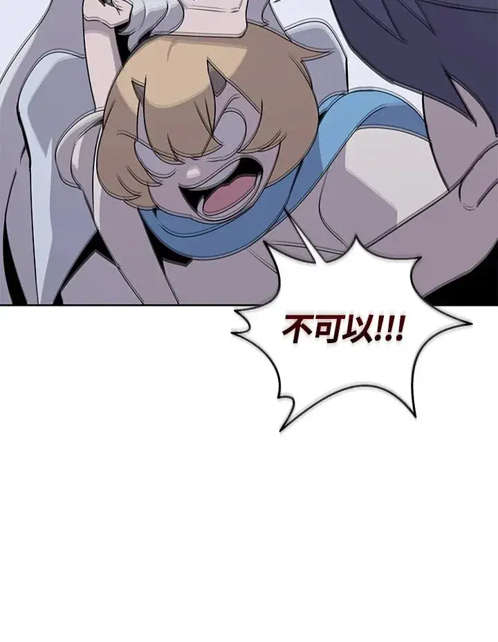 漫画《噬书魔法师》第107话第17张图