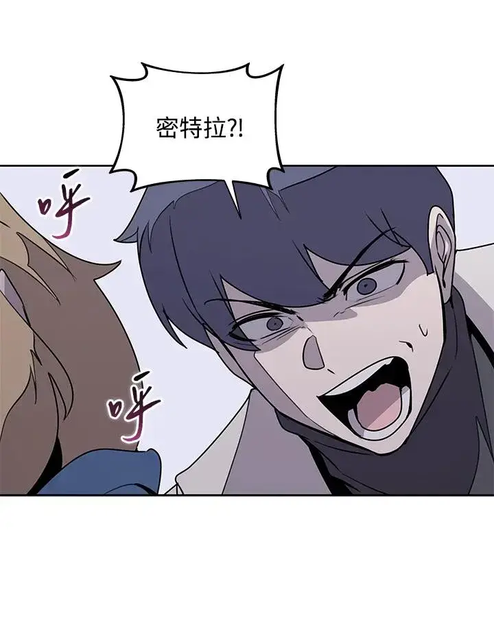 漫画《噬书魔法师》第107话第18张图