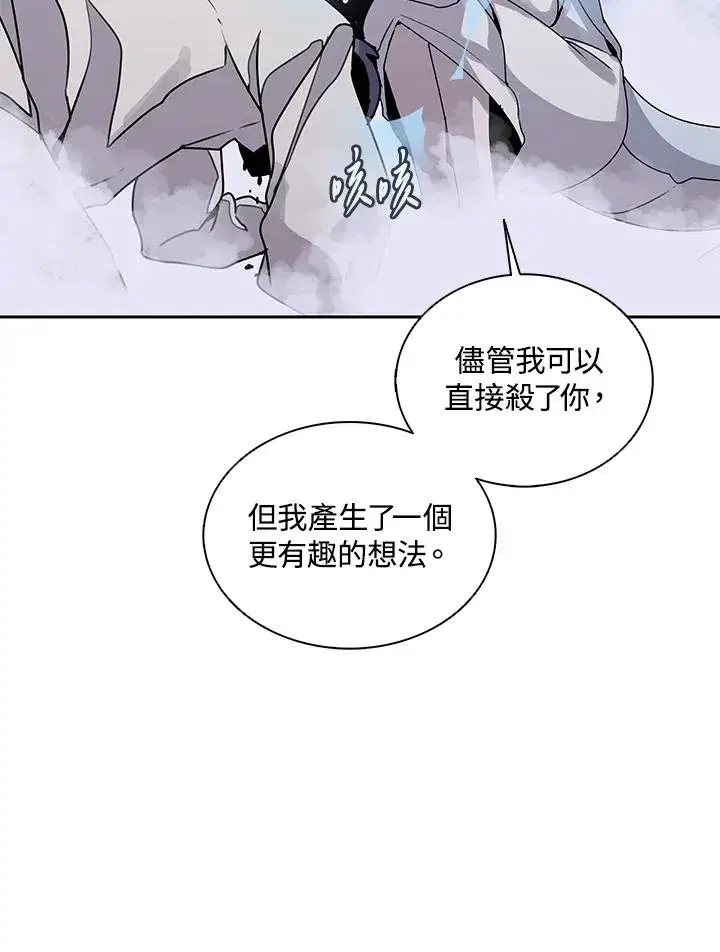 漫画《噬书魔法师》第107话第2张图