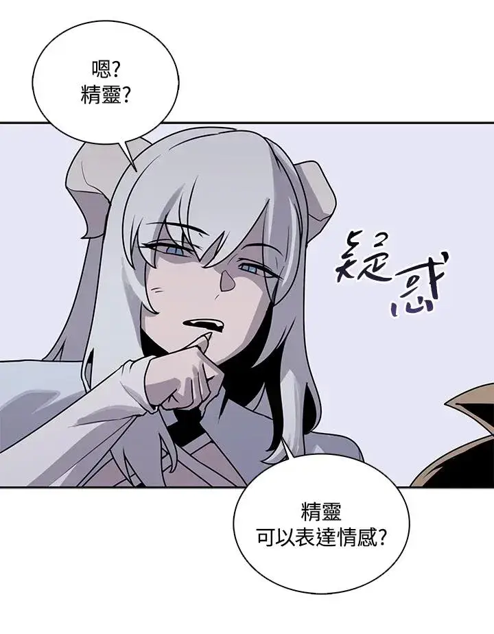 漫画《噬书魔法师》第107话第21张图