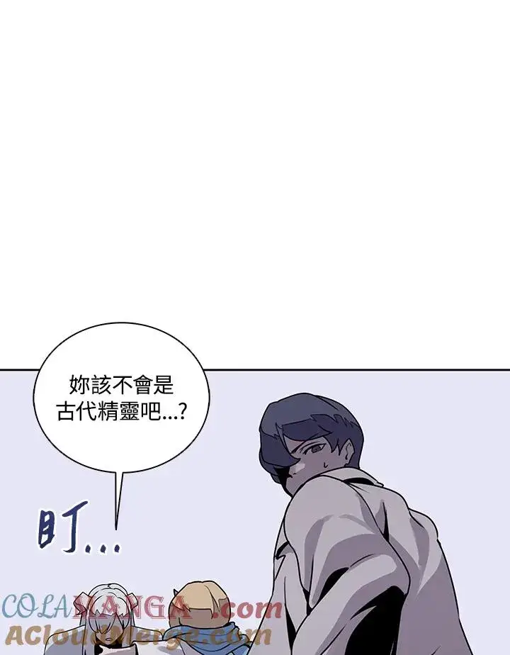 漫画《噬书魔法师》第107话第22张图