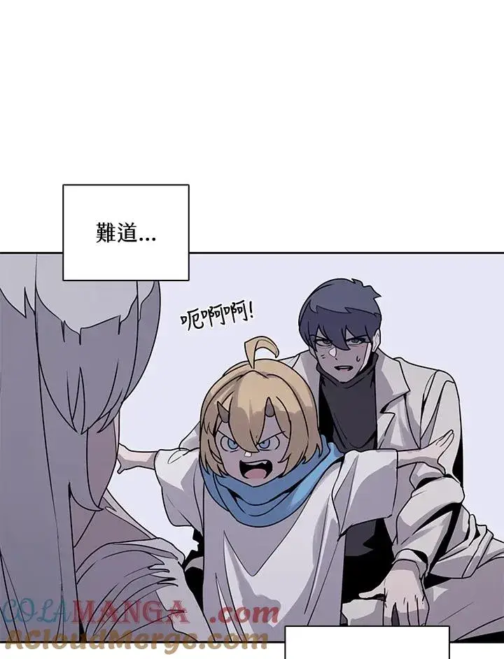 漫画《噬书魔法师》第107话第25张图