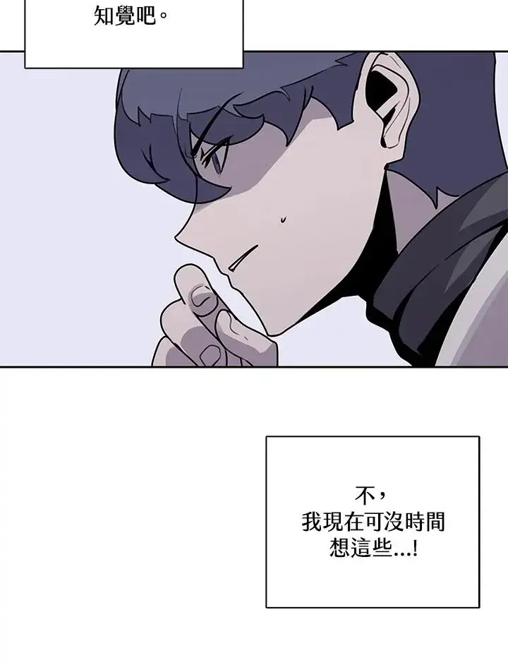 漫画《噬书魔法师》第107话第30张图