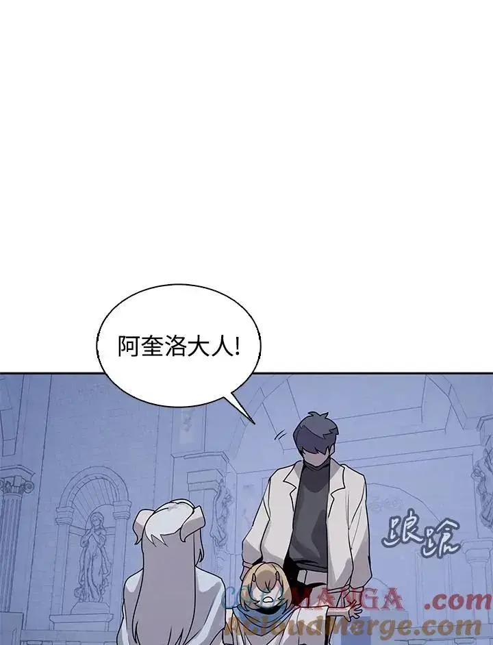 漫画《噬书魔法师》第107话第31张图