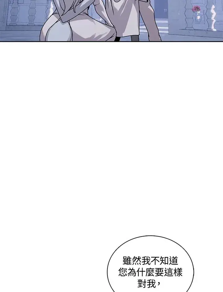 漫画《噬书魔法师》第107话第32张图