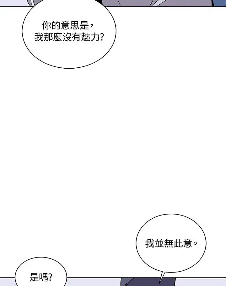 漫画《噬书魔法师》第107话第35张图