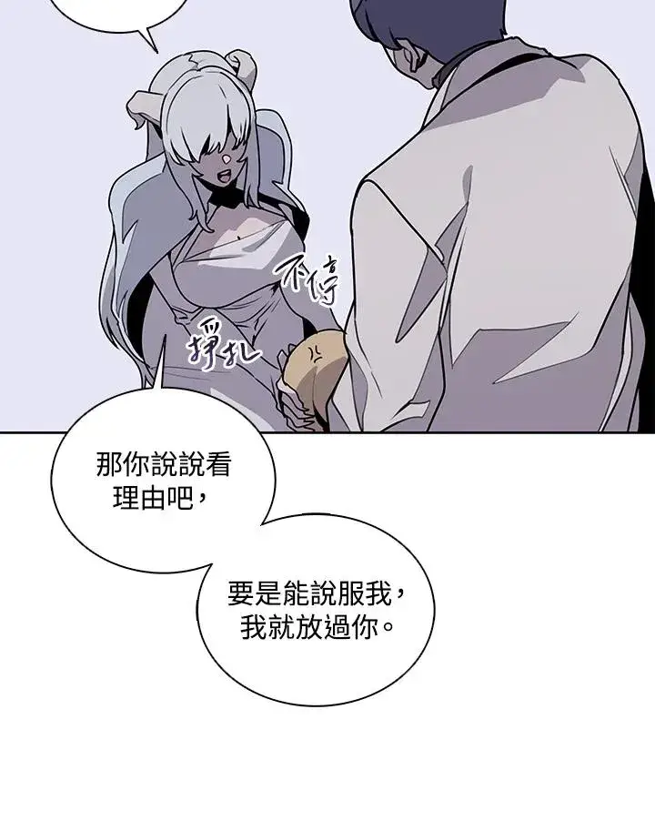 漫画《噬书魔法师》第107话第36张图