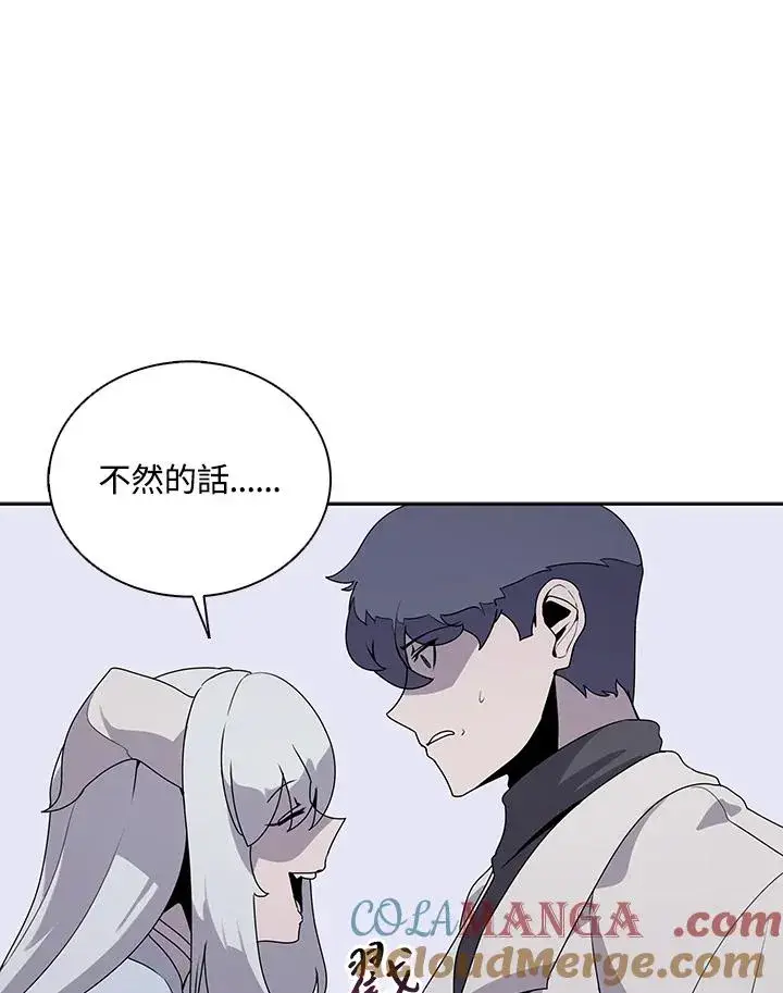 漫画《噬书魔法师》第107话第37张图