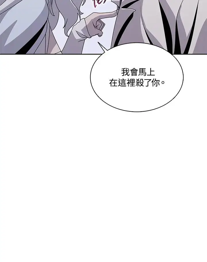 漫画《噬书魔法师》第107话第38张图
