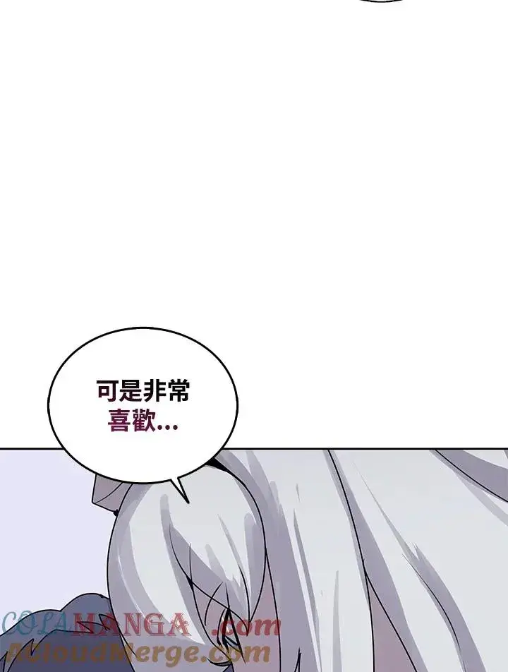 漫画《噬书魔法师》第107话第4张图
