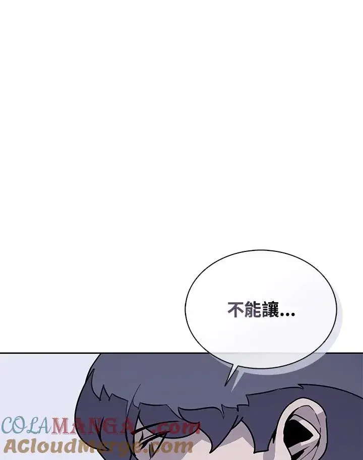 漫画《噬书魔法师》第107话第40张图