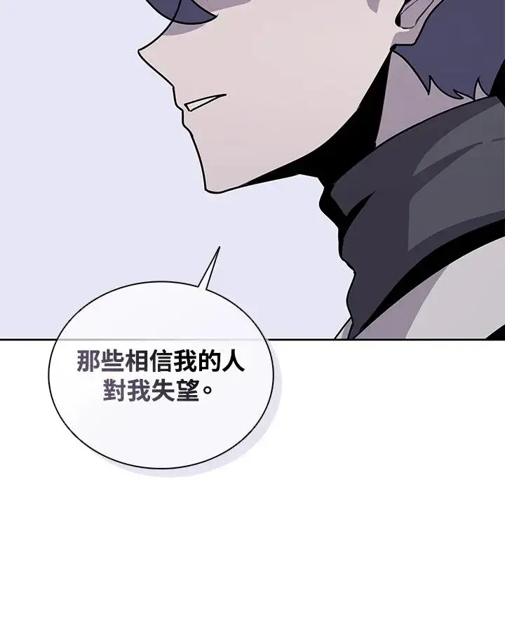 漫画《噬书魔法师》第107话第41张图