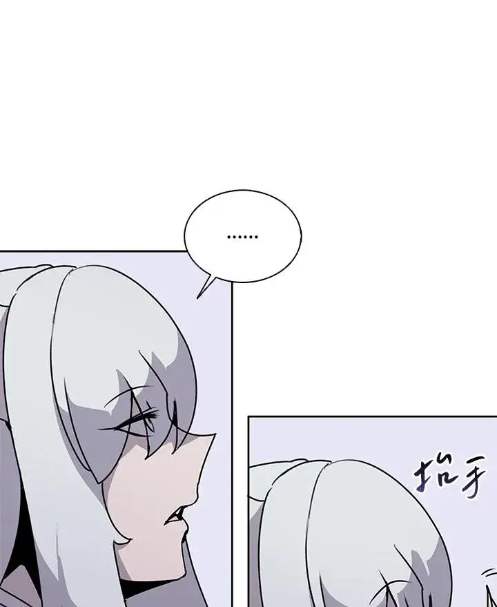 漫画《噬书魔法师》第107话第42张图