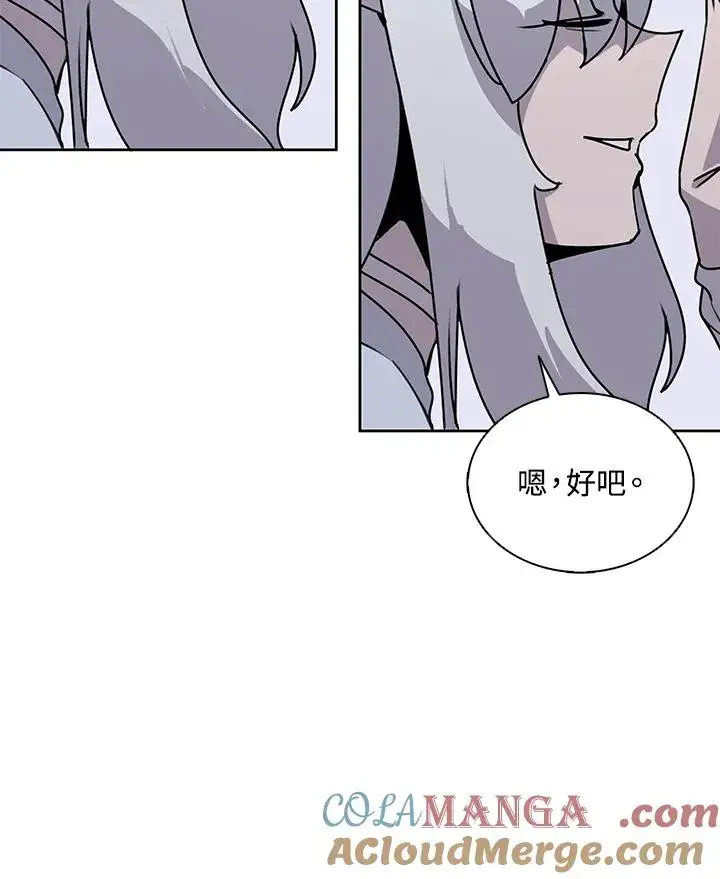 漫画《噬书魔法师》第107话第43张图