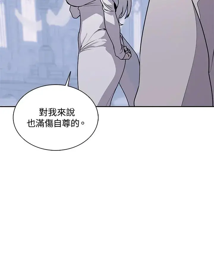 漫画《噬书魔法师》第107话第45张图