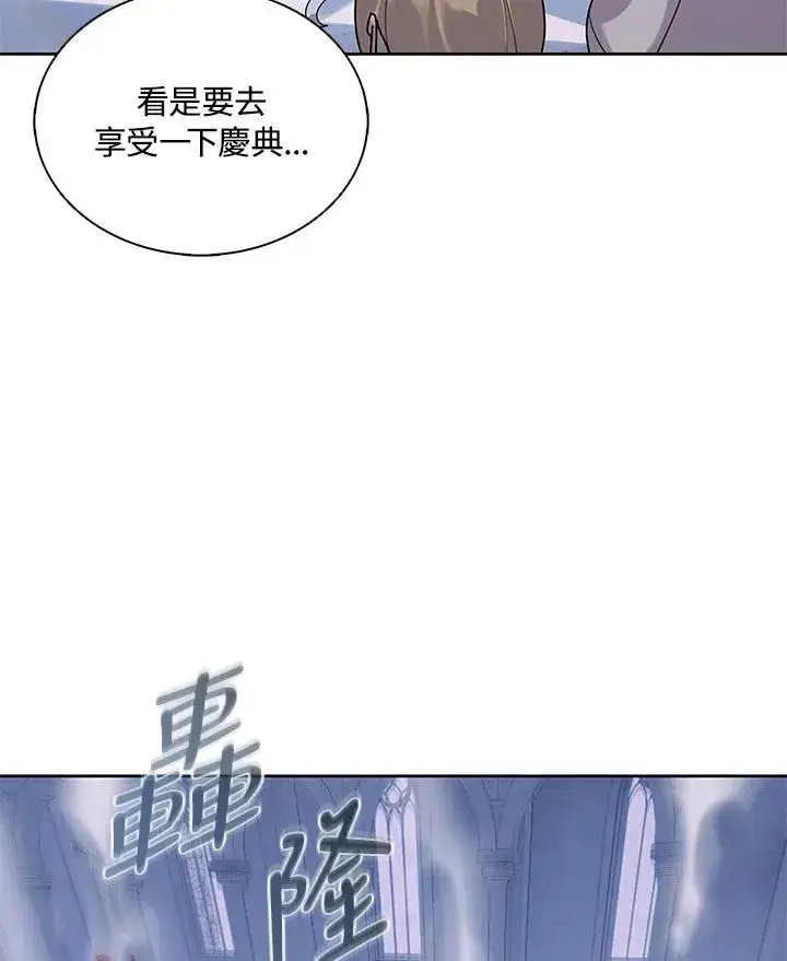 漫画《噬书魔法师》第107话第47张图