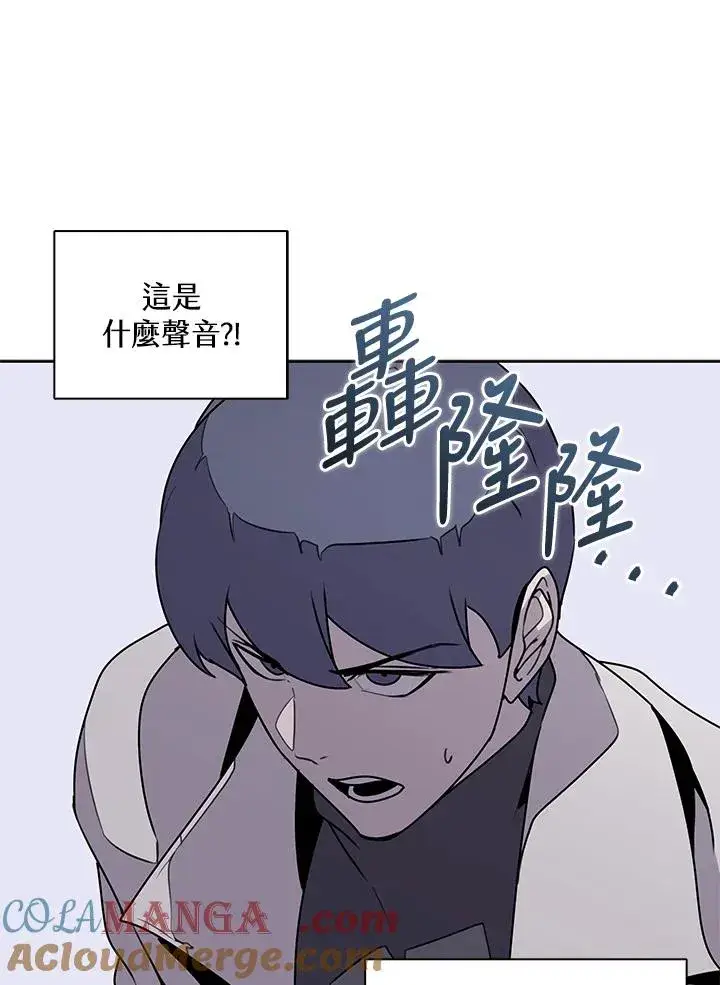 漫画《噬书魔法师》第107话第49张图