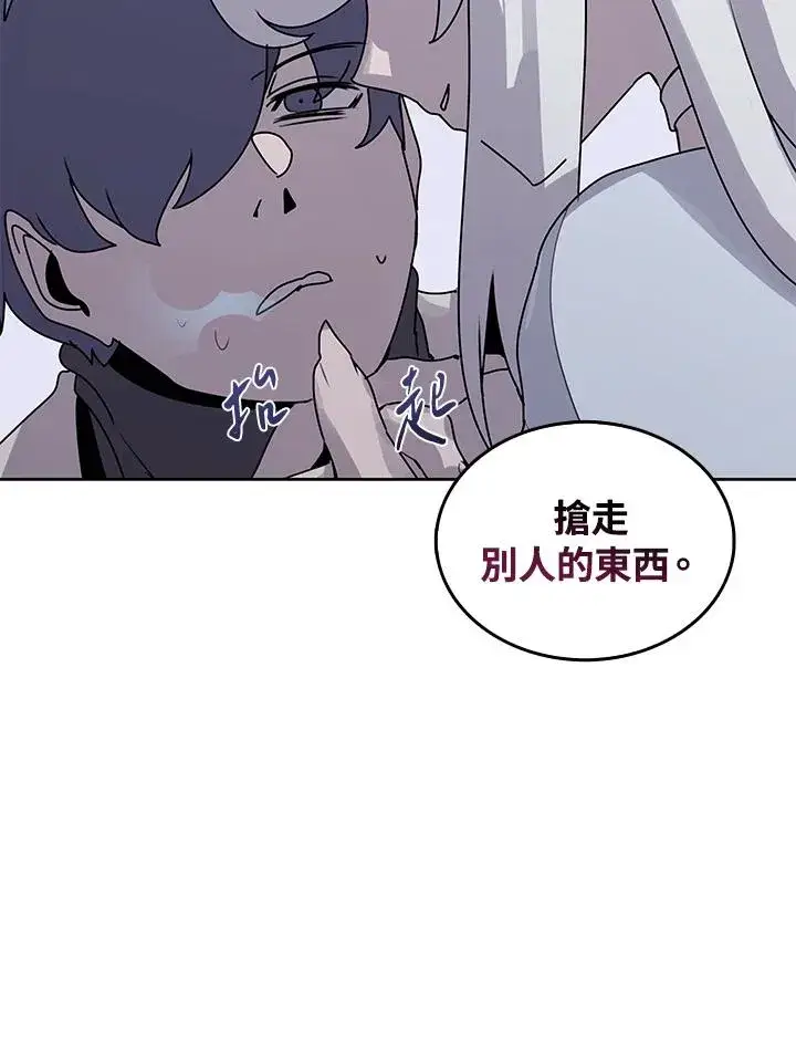 漫画《噬书魔法师》第107话第5张图