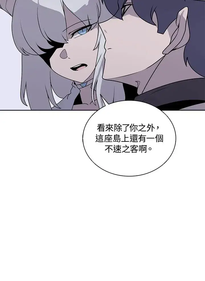 漫画《噬书魔法师》第107话第51张图