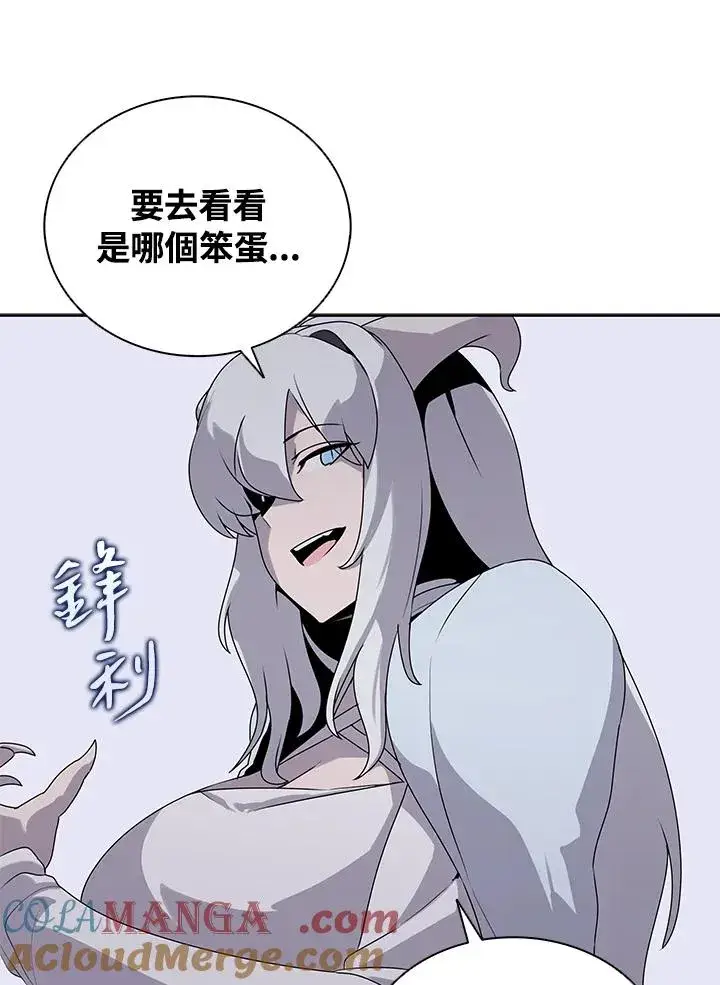 漫画《噬书魔法师》第107话第52张图