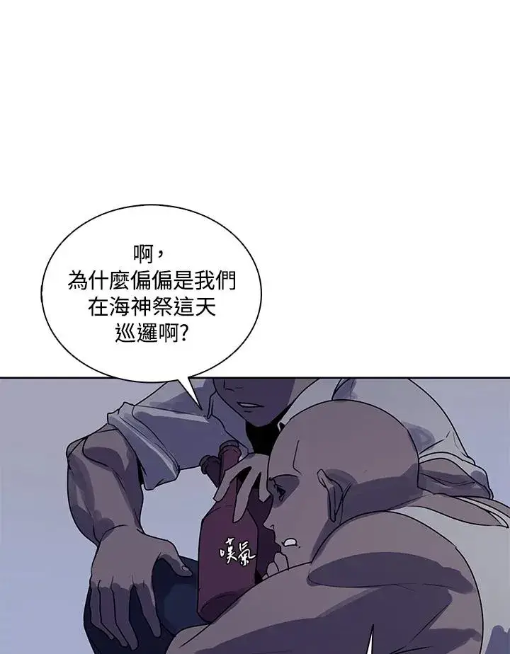 漫画《噬书魔法师》第107话第56张图