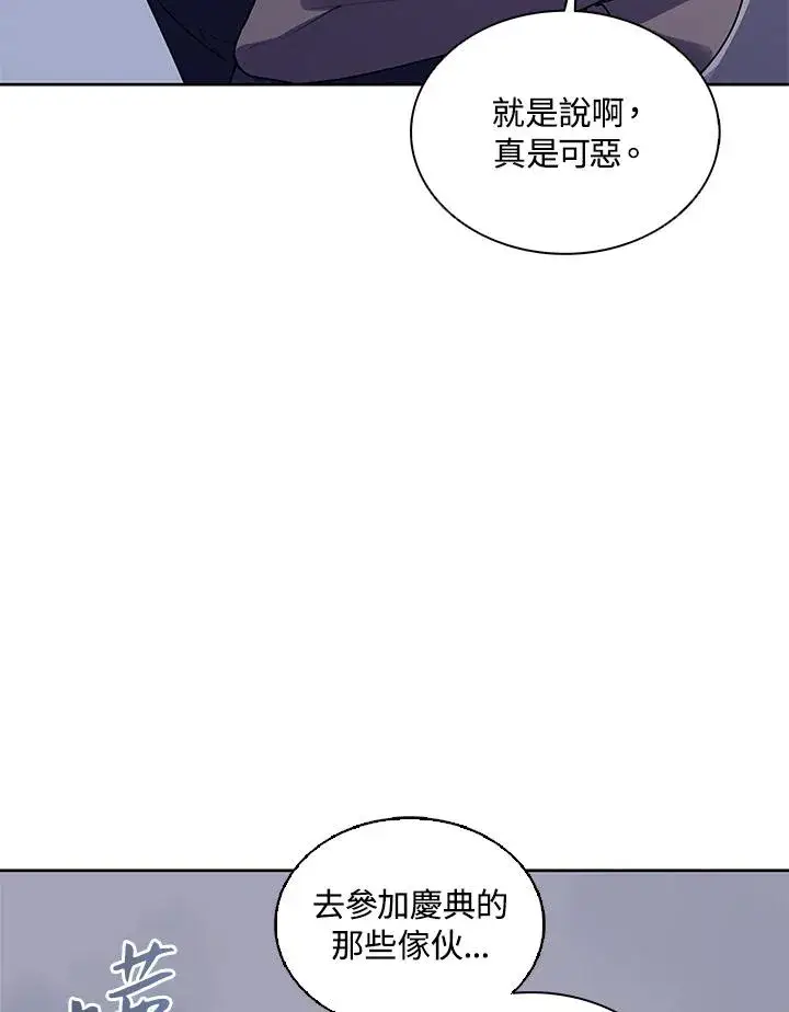 漫画《噬书魔法师》第107话第57张图