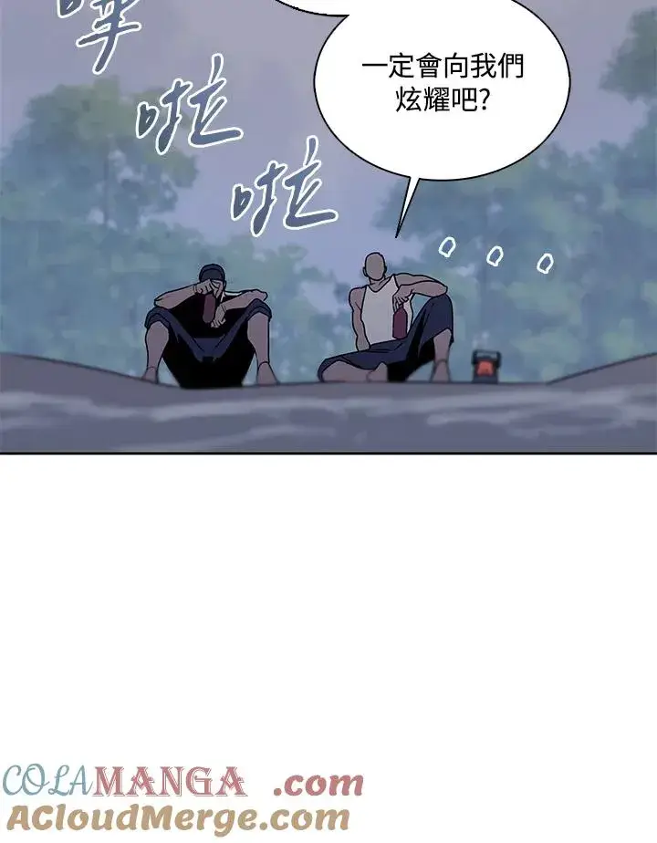 漫画《噬书魔法师》第107话第58张图