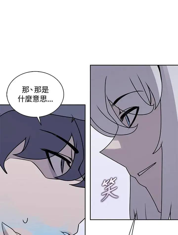 漫画《噬书魔法师》第107话第6张图