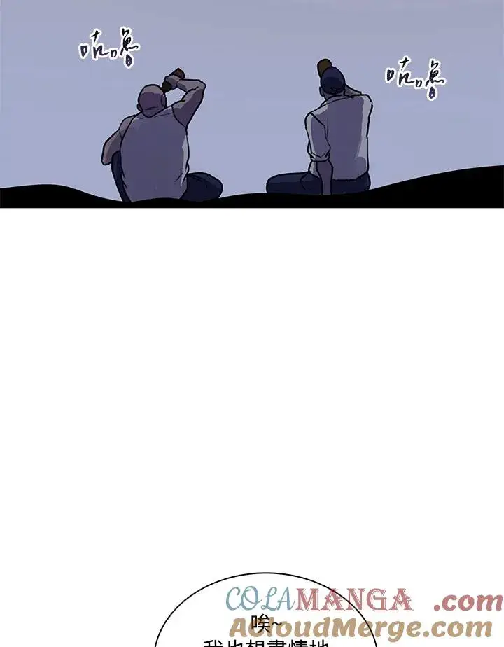 漫画《噬书魔法师》第107话第61张图