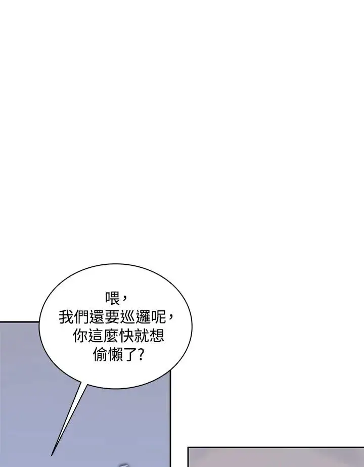 漫画《噬书魔法师》第107话第63张图