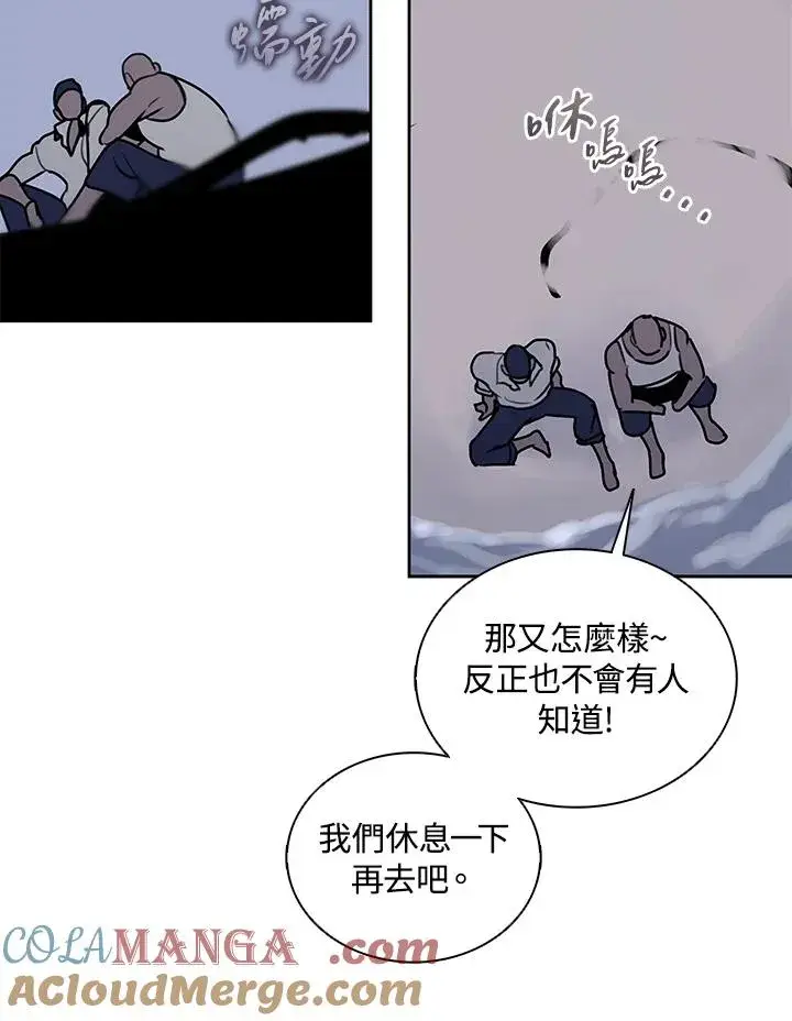 漫画《噬书魔法师》第107话第64张图