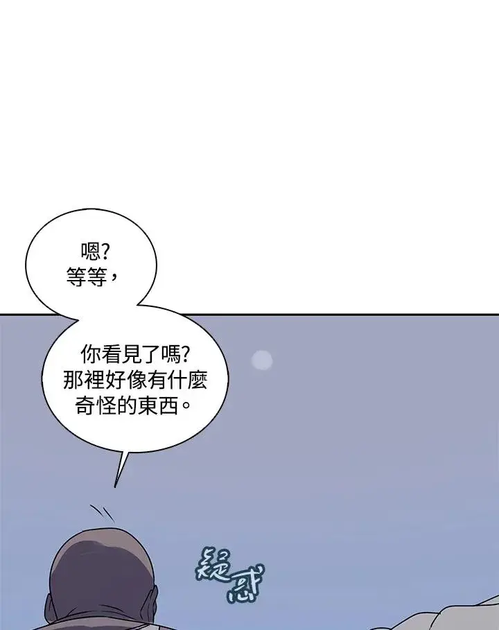 漫画《噬书魔法师》第107话第65张图