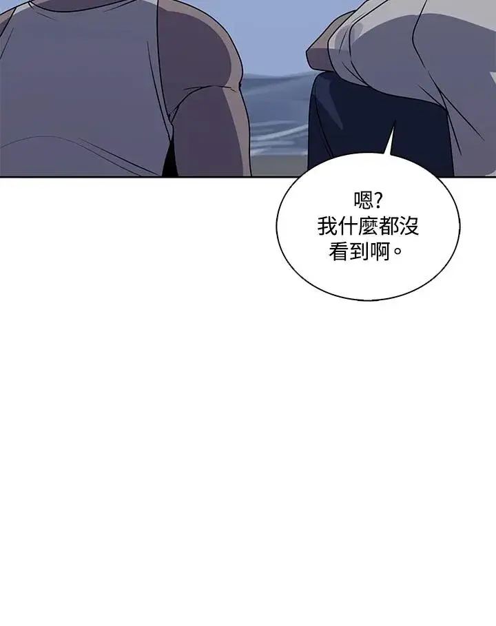漫画《噬书魔法师》第107话第66张图