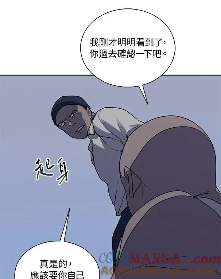 漫画《噬书魔法师》第107话第67张图