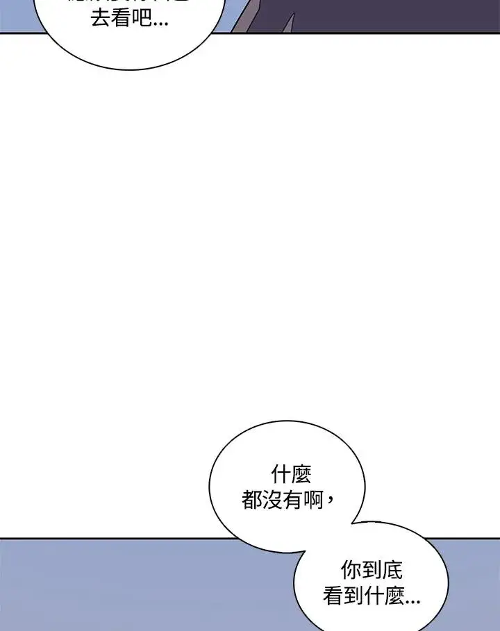 漫画《噬书魔法师》第107话第68张图