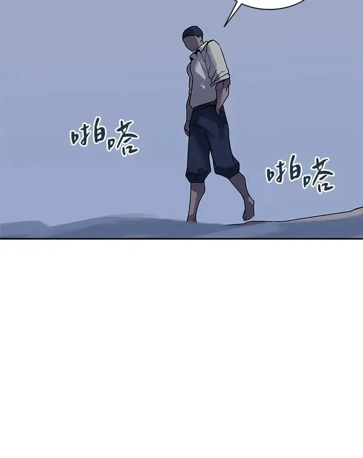 漫画《噬书魔法师》第107话第69张图