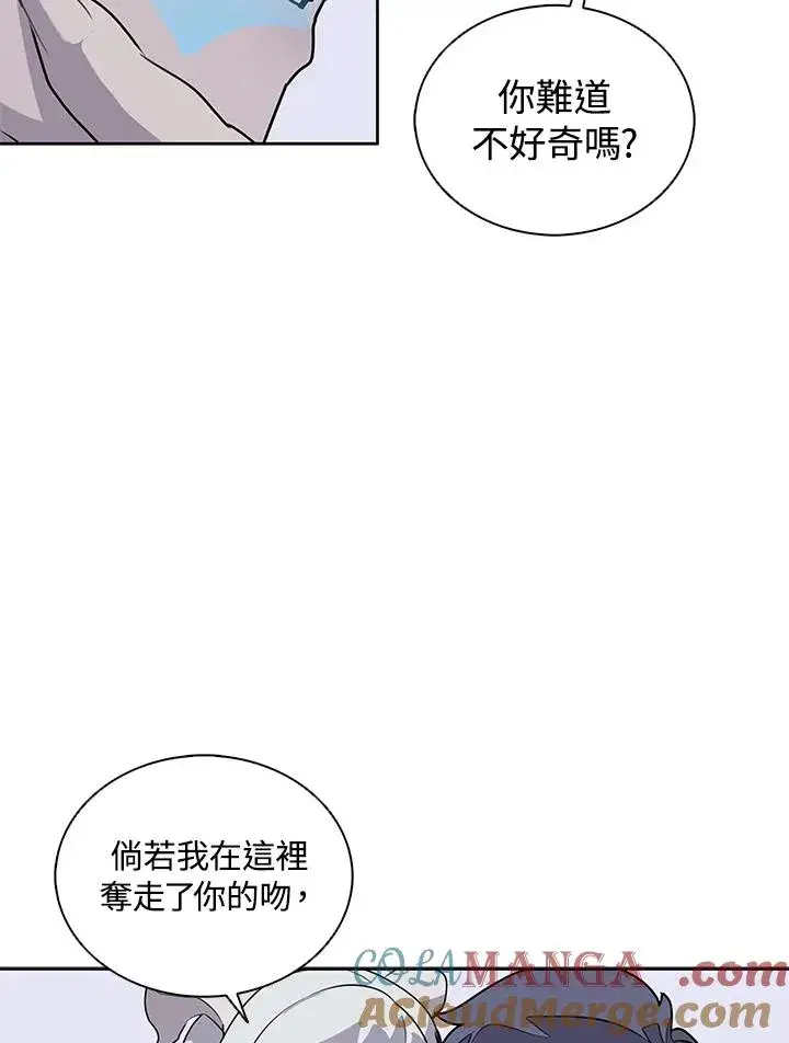 漫画《噬书魔法师》第107话第7张图