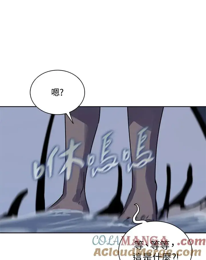 漫画《噬书魔法师》第107话第70张图
