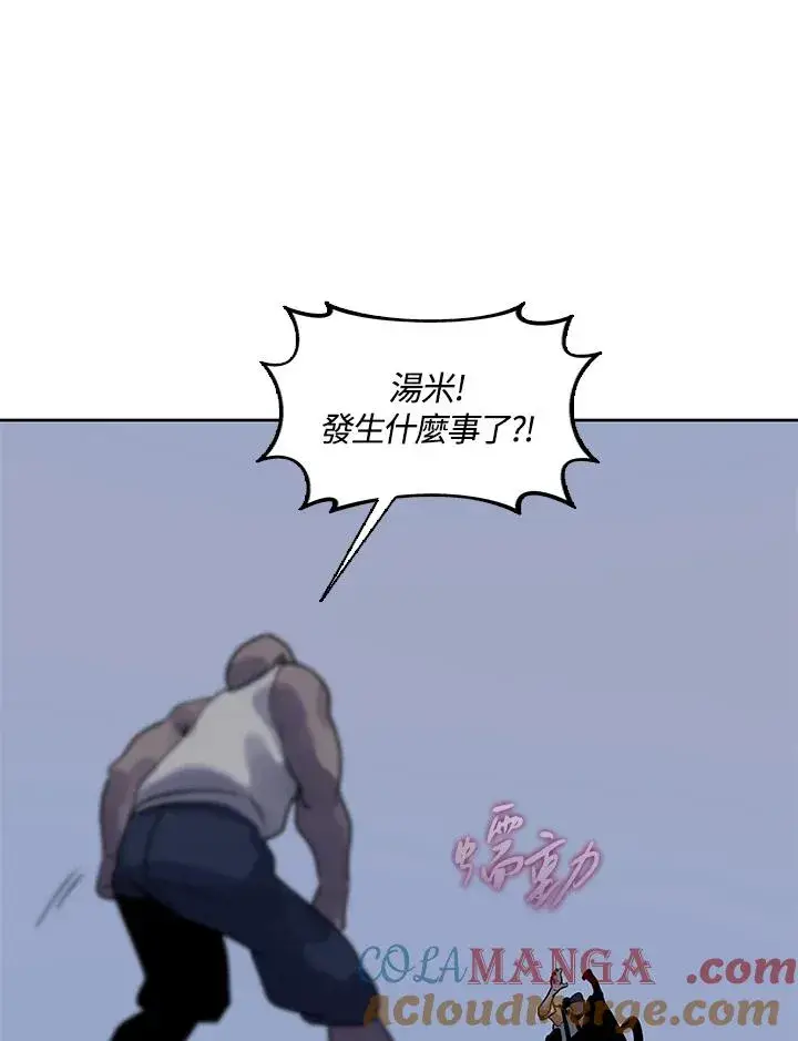 漫画《噬书魔法师》第107话第73张图