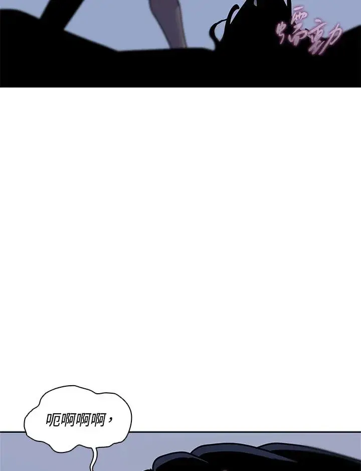 漫画《噬书魔法师》第107话第74张图