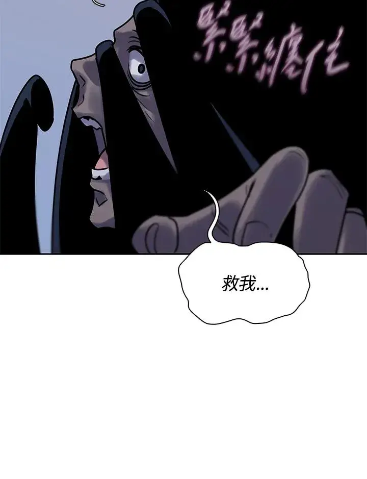 漫画《噬书魔法师》第107话第75张图